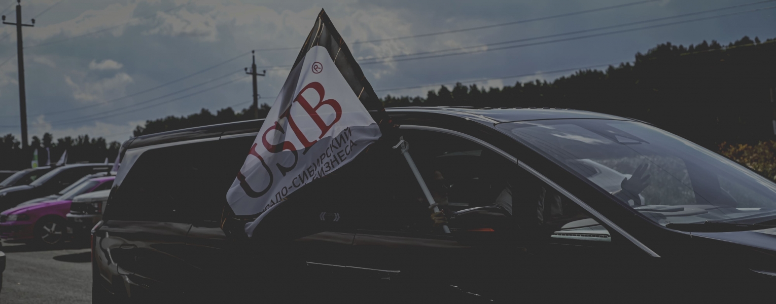Как USIB поддерживает бизнес-сообщество Челябинска
