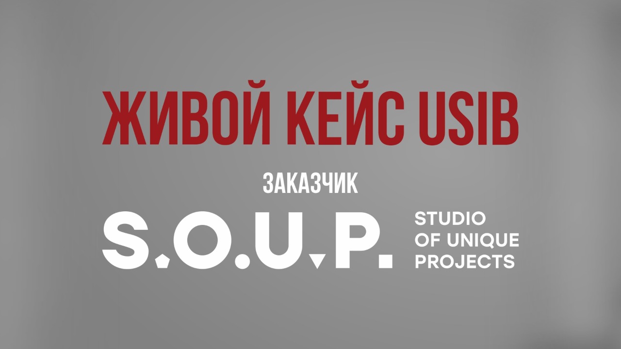 Живой кейс